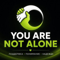 A.O. „YOU ARE NOT ALONE”